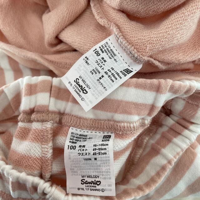 ユニクロ フリース素材パジャマ 90センチ プーさん 価格比較