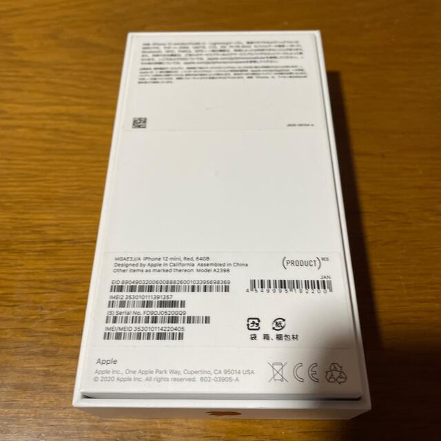 【新品未使用品】iPhone12 mini 64GB レッド