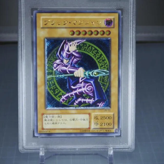 PSA9 鑑定済み美品 遊戯王 ブラック・マジシャン レリーフ-