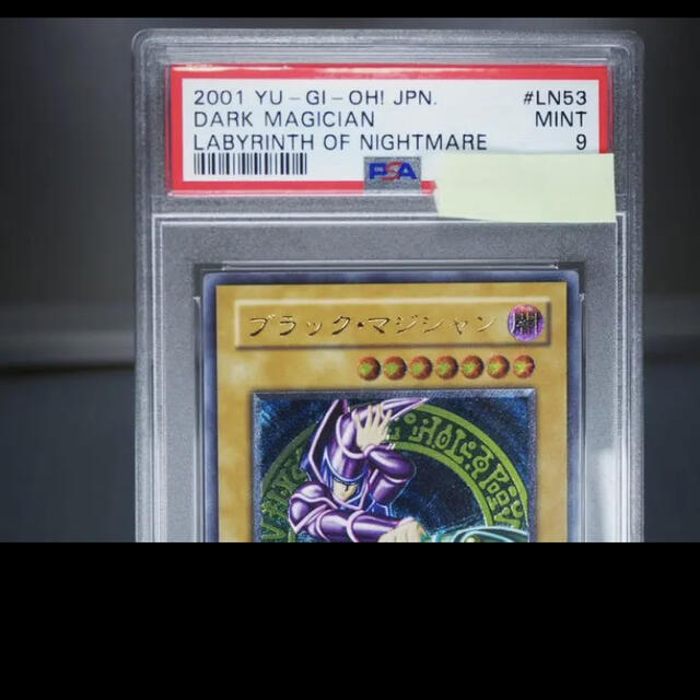PSA9 鑑定済み美品 遊戯王 ブラック・マジシャン レリーフ-