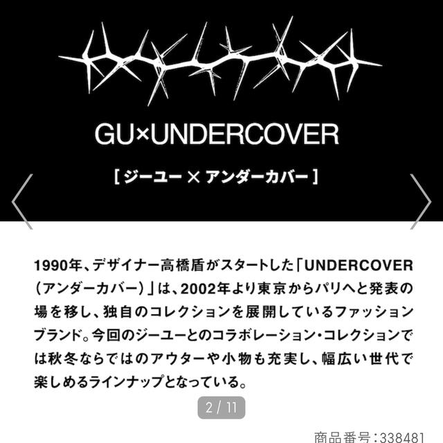 GU(ジーユー)のGUアンダーカバー レディースのジャケット/アウター(その他)の商品写真