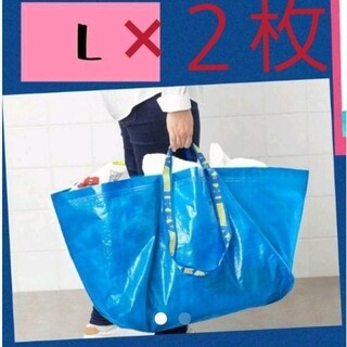 イケア(IKEA)のIKEA フラクタ エコバッグ 買い物バッグ フラクタ 2枚　Lサイズ(エコバッグ)
