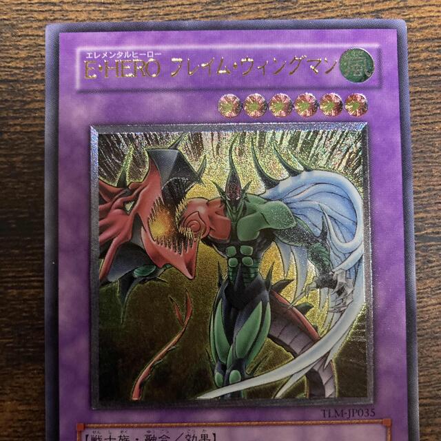 美品 遊戯王 E・HERO フレイム・ウィングマン レリーフ | chidori.co 美品 遊戯王 E・HERO フレイム・ウィングマン レリーフ | chidori.co