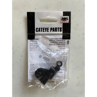 キャットアイ(CATEYE)の新品 Cateye ライトホルダー GP ブラケット 544-5340(パーツ)