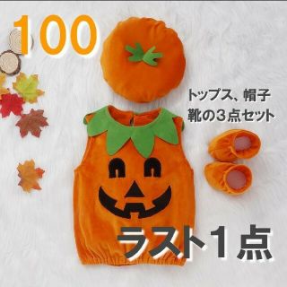 【新品】着画あり　かぼちゃ コスプレ キッズ ハロウィン 帽子 男女兼用 100(その他)