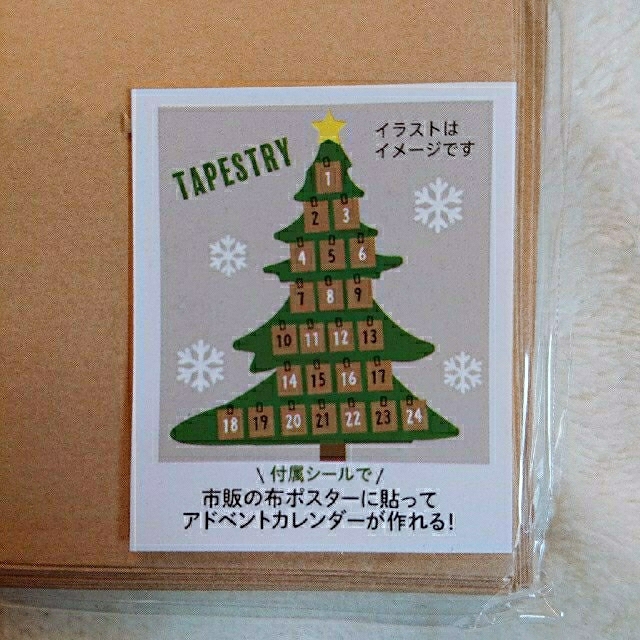 クリスマアドベントカレンダーミニ紙袋