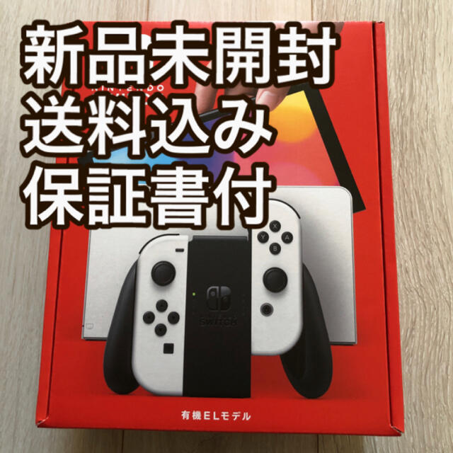 Nintendo Switch(ニンテンドースイッチ)の新品未開封　ニンテンドースイッチ　有機ELモデル　ホワイト_002 エンタメ/ホビーのゲームソフト/ゲーム機本体(携帯用ゲーム機本体)の商品写真