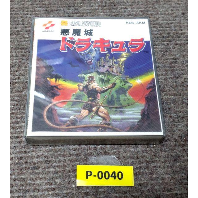 【超鬼レア・未開封新品】ディスクシステム『悪魔城ドラキュラ』（外箱・説明書付）