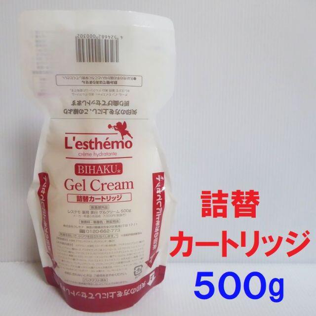 レステモ　薬用　美白　ゲルクリーム　詰替カートリッジ　500g (nc413)