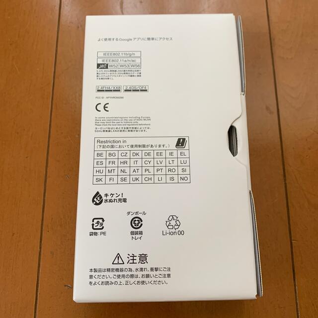 AQUOS(アクオス)のAQUOS sense4 basic シルバー　SIMフリー スマホ/家電/カメラのスマートフォン/携帯電話(スマートフォン本体)の商品写真