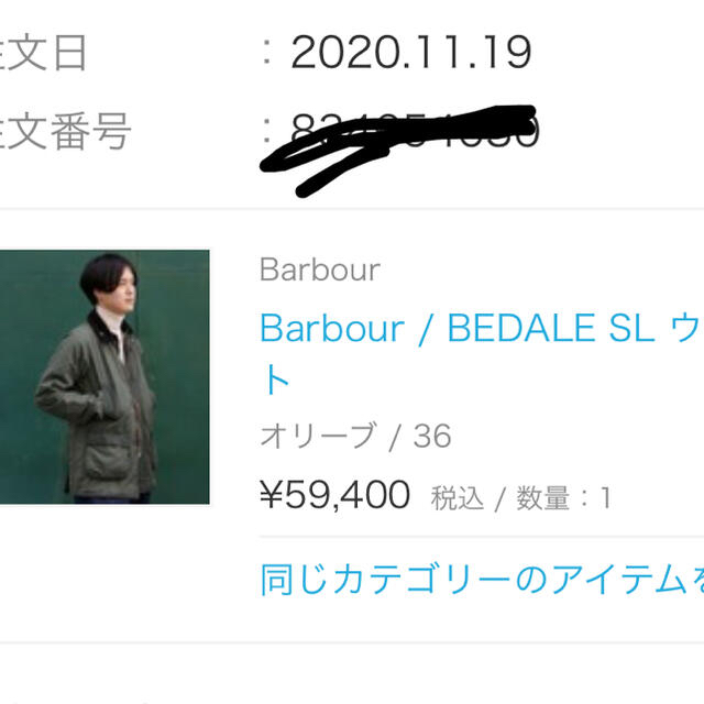 Barbour(バーブァー)のBarbour / BEDALE SL ウォッシュド ジャケット メンズのジャケット/アウター(ブルゾン)の商品写真