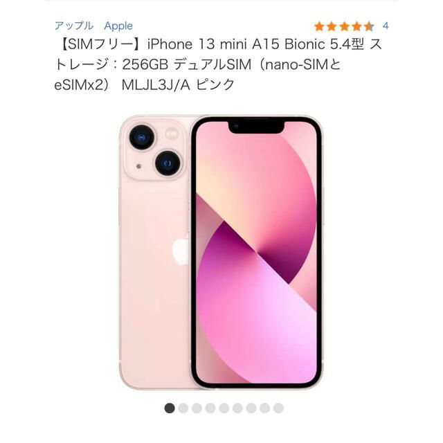 sim フリー iphone13mini 本体 128g pink ピンク