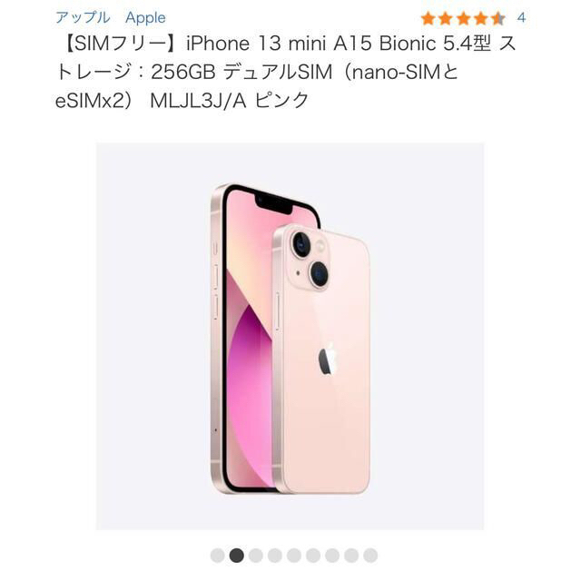 Apple - 新品未使用 iPhone 13 mini SIMフリー 256GB ピンクの通販 by なかまな's shop｜アップルならラクマ