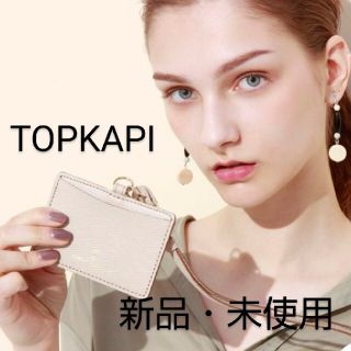 トプカピ(TOPKAPI)の定価¥6050☆TOPKAPIトプカピ✴新品未使用✴名札・ID・パスホルダー(パスケース/IDカードホルダー)