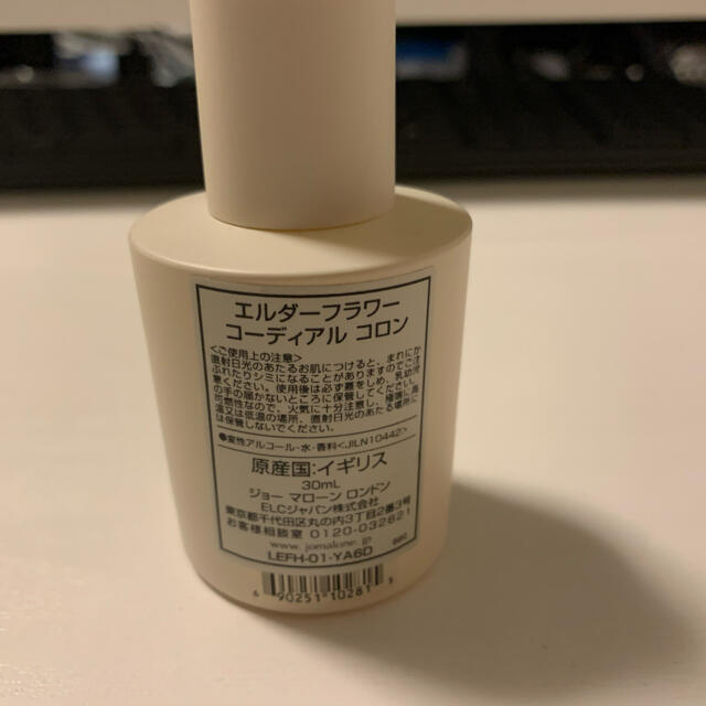 Jo Malone - ジョーマローン エルダーフラワーコーディアルコロンの