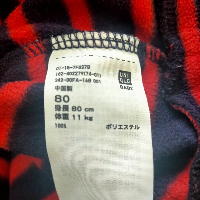 UNIQLO(ユニクロ)のユニクロ　ボーダー　フリース　双子　80 キッズ/ベビー/マタニティのベビー服(~85cm)(トレーナー)の商品写真