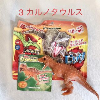 未使用‼︎ DINOSAURS&CO.ビッグ 3番 カルノタウルス 恐竜&co(キャラクターグッズ)