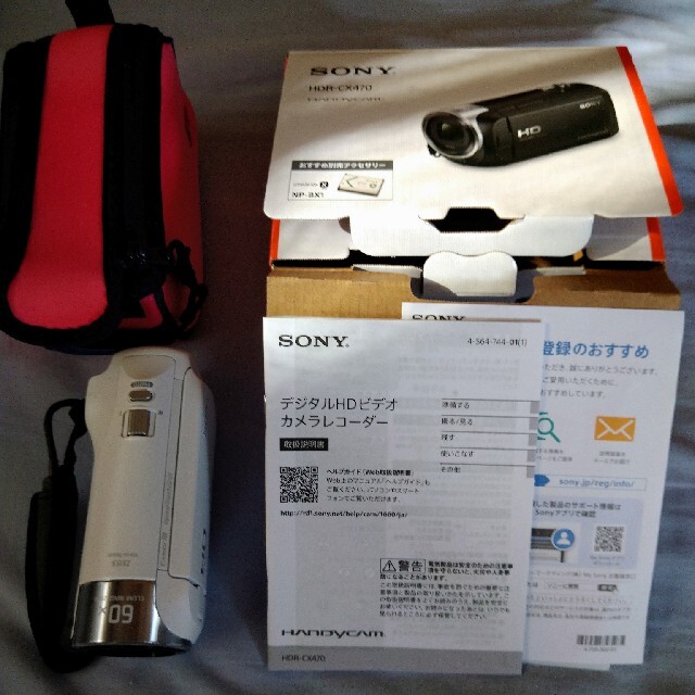 SONY デジタルビデオカメラ HDR-CX470(B)