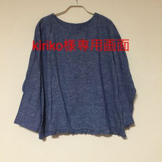 ネストローブ(nest Robe)のnestRobe おまとめ 専用画面(シャツ/ブラウス(長袖/七分))