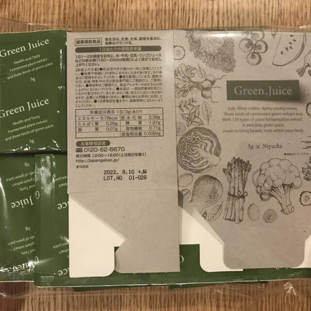 Green juice 3箱 食品/飲料/酒の健康食品(青汁/ケール加工食品)の商品写真