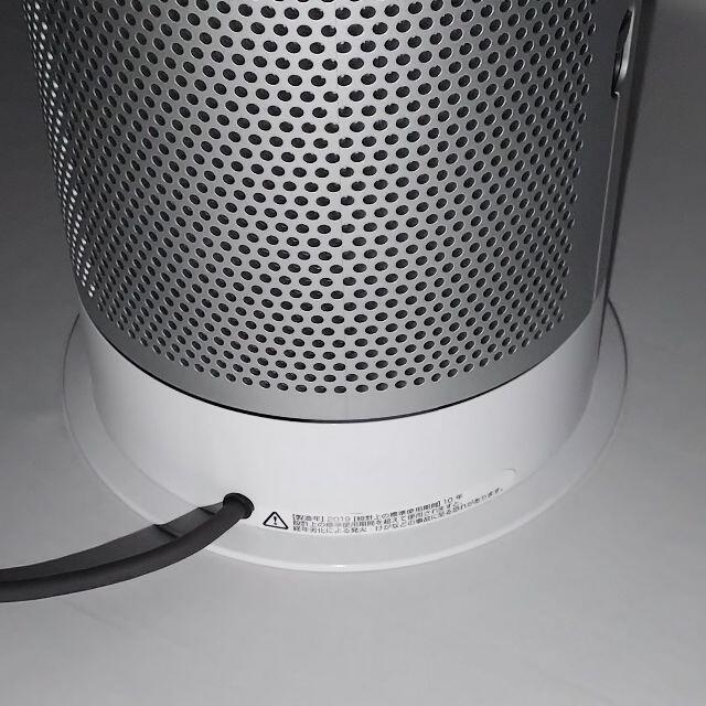 Dyson(ダイソン)のとまと様 専用 Dyson Pure Hot+Cool Link HP04 スマホ/家電/カメラの冷暖房/空調(ファンヒーター)の商品写真