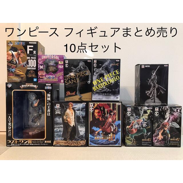 BANDAI(バンダイ)のワンピース フィギュア 【まとめ売り】 10点セット エンタメ/ホビーのフィギュア(アニメ/ゲーム)の商品写真