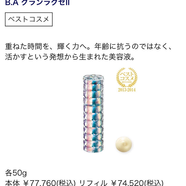 でぶにゃんさま専用 グランラグゼII 0.6g×19包 2