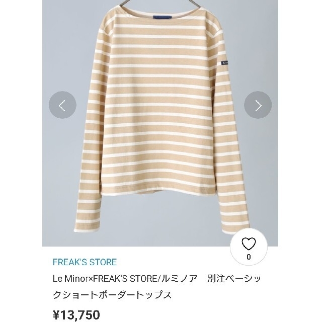 Le Minor(ルミノア)のFREAKS STORE 別注 Le Minor ボーダーカットソー レディースのトップス(カットソー(長袖/七分))の商品写真