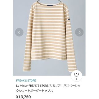 ルミノア(Le Minor)のFREAKS STORE 別注 Le Minor ボーダーカットソー(カットソー(長袖/七分))