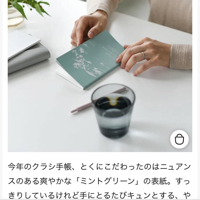 MUJI (無印良品)(ムジルシリョウヒン)の新品未使用【北欧暮らしの道具店 2022年手帳】ダイアリー インテリア/住まい/日用品の文房具(カレンダー/スケジュール)の商品写真