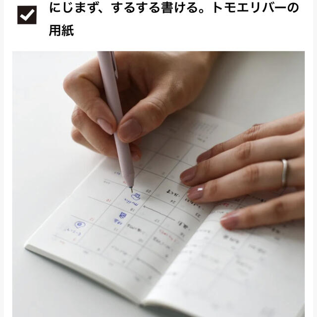 MUJI (無印良品)(ムジルシリョウヒン)の新品未使用【北欧暮らしの道具店 2022年手帳】ダイアリー インテリア/住まい/日用品の文房具(カレンダー/スケジュール)の商品写真