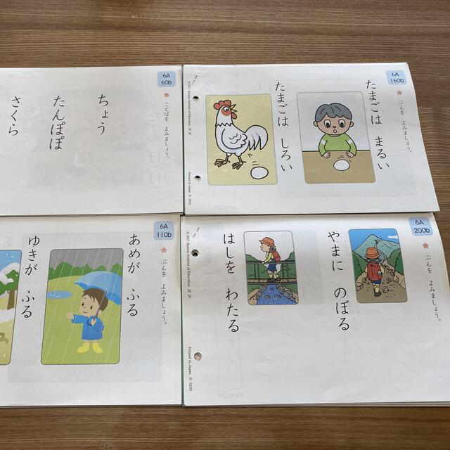 公文kumon（くもん）国語　6A  欠番なし エンタメ/ホビーの本(語学/参考書)の商品写真