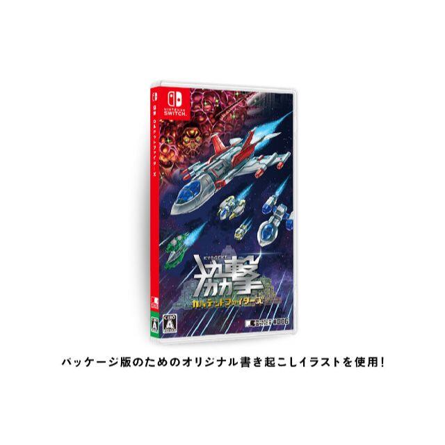 新品未開封☆任天堂スイッチソフト　協撃カルテット ファイターズ