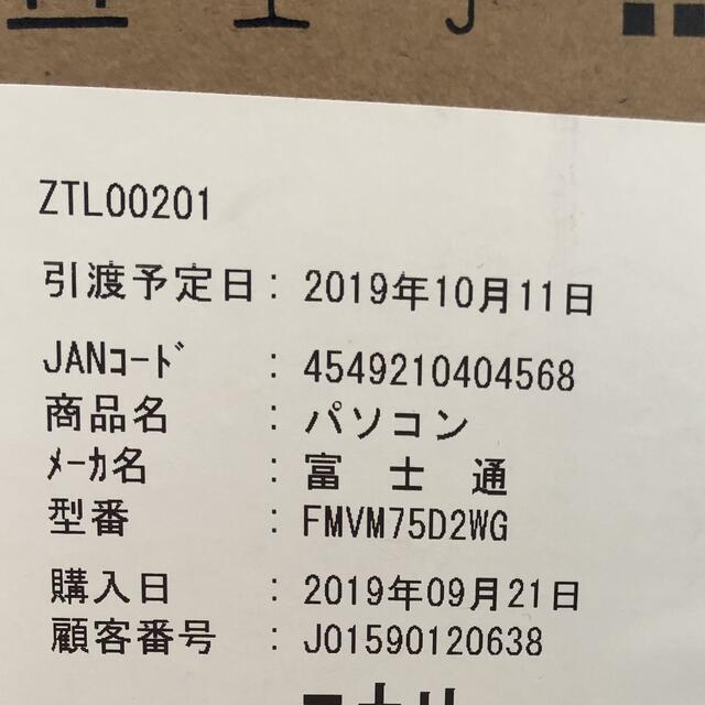 富士通 - 富士通 ノートパソコン KuaL LIFEBOOK プレミアム 富士通 - 富士通 ノートパソコン KuaL LIFEBOOK プレミアム