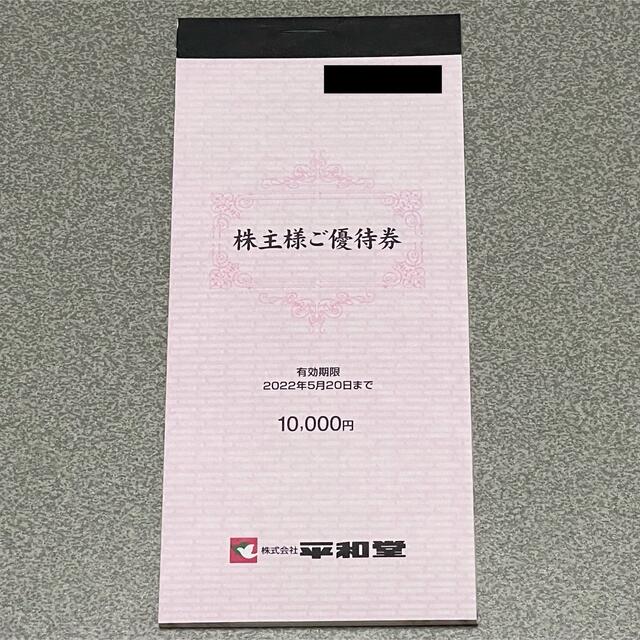 最新 平和堂 株主優待 10000円分 2022年5月20日迄