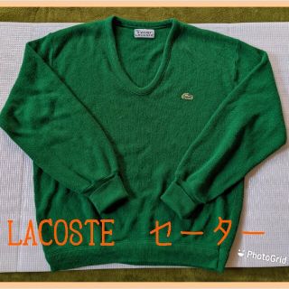 ラコステ(LACOSTE)のLACOSTE　セーター(ニット/セーター)