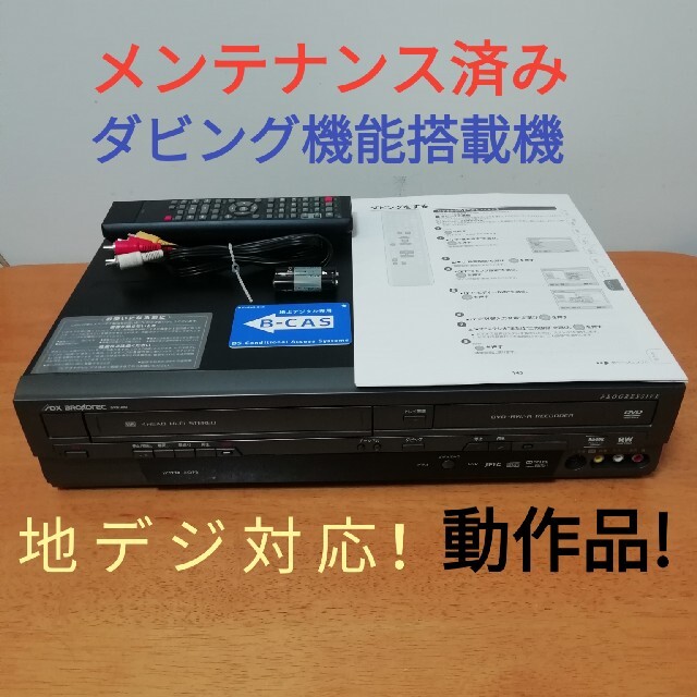 DX アンテナ DVD/VHSレコーダー【DXR160V】-