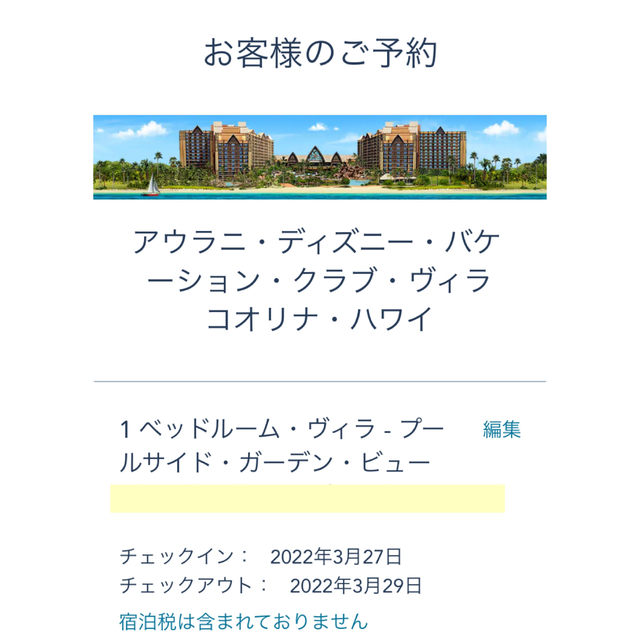 最安値に挑戦 3泊 格安 アウラニ ディズニー1 2 1 5 優待券 割引券 Www Petromindo Com