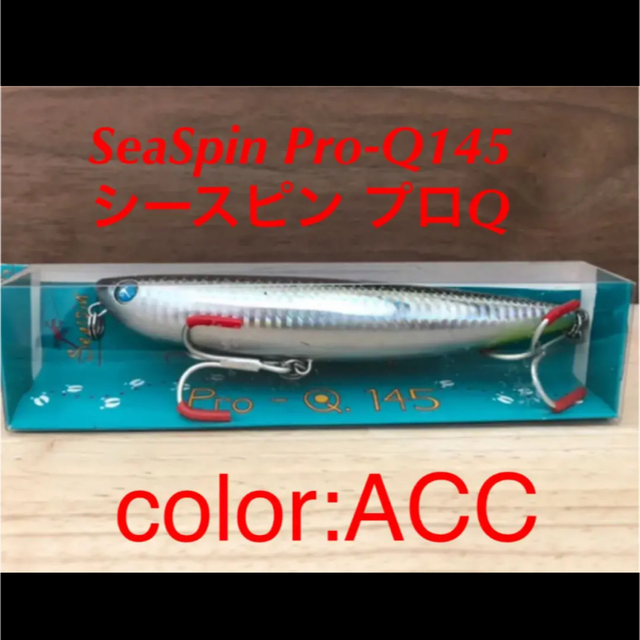 SeaSpin Pro-Q145 シースピン プロQ  color:ACC