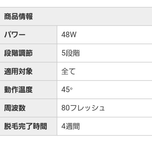 新品kaideli IPL脱毛器 コスメ/美容のボディケア(脱毛/除毛剤)の商品写真