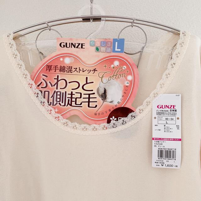 GUNZE(グンゼ)のグンゼ　5分袖インナー スパッツ　ふわっと肌側起毛 Lサイズ　3枚 クリーム レディースの下着/アンダーウェア(アンダーシャツ/防寒インナー)の商品写真