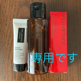 シュウウエムラ(shu uemura)のにーま様専用 shu uemura アルティム クレンジング オイル 50ml(クレンジング/メイク落とし)