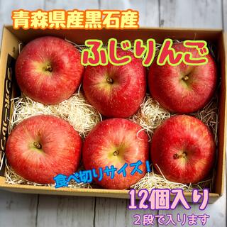 青森県産ふじリンゴ(フルーツ)