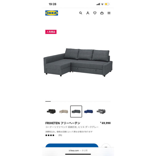 IKEA ソファベッドの通販 by くま's shop｜イケアならラクマ - IKEA 格安特価