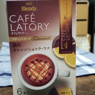 エイージーエフ(AGF)のカフェラトリー　濃厚オレンジショコララテ(コーヒー)