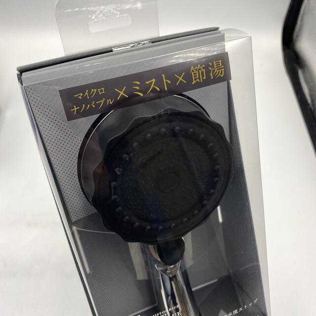 日用品/生活雑貨/旅行ミストップリッチシャワー マイクロナノバブルシャワーヘッド