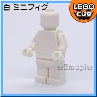 レゴ(Lego)の【新品】LEGO ミニフィグ 白 ホワイト 1体 凸マネキン凸(知育玩具)