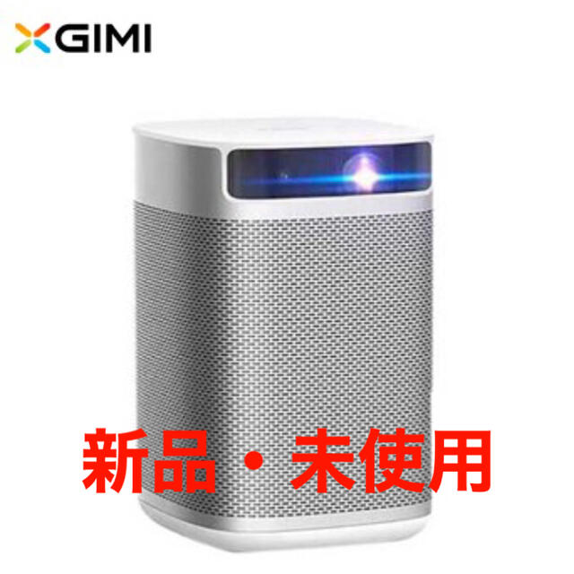 XGIMI MOGO Pro 新品未使用品