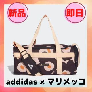 アディダス(adidas)のadidas アディダス マリメッコ ボストンバッグ ダッフルバッグ 新品(ボストンバッグ)