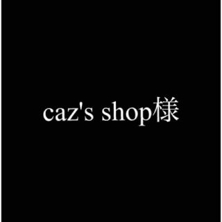 caz's shop様専用(キャラクターグッズ)